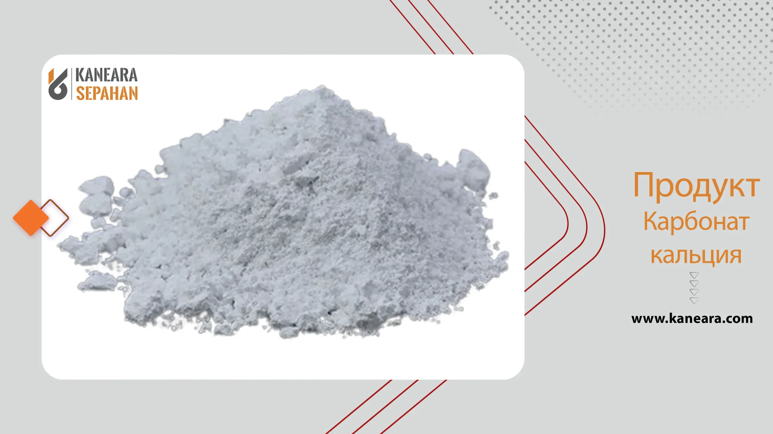 banner-Карбонат кальция