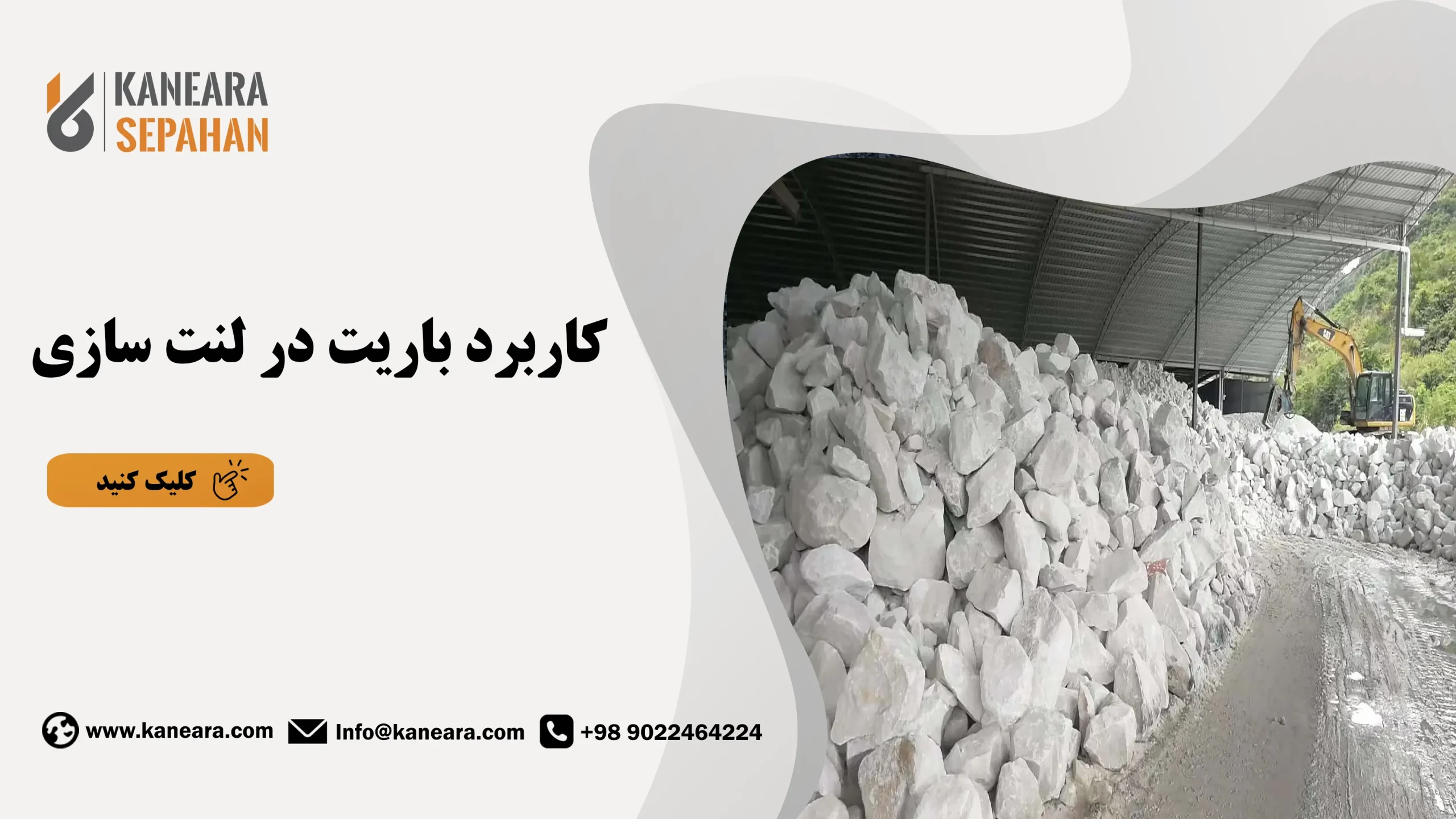 کاربرد باریت در لنت سازی