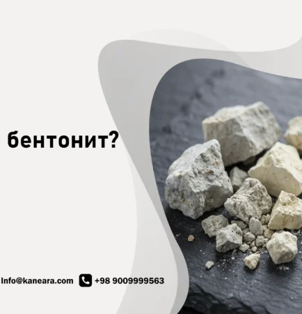 что такое бентонит